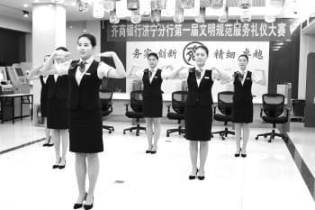 禮儀之光，服務之美——規范服務禮儀大賽助力職業形象提升